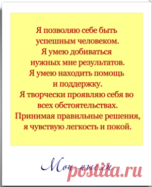 МОИ МЫСЛИ