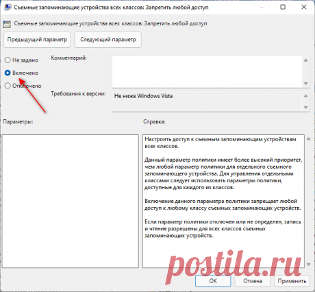 Как заблокировать флешку в Windows Как заблокировать флешки в Windows: полный или частичный запрет доступа к USB-накопителям с помощью локальной групповой политики и в редакторе реестра.