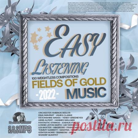 Fields Of Gold: Easy Listening Music (2022) Для треков этого сборника характерны простые, легко запоминающиеся мелодии, доступность музыкального языка и некая 