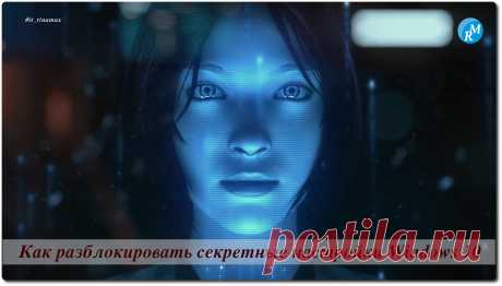 Как разблокировать секретные настройки Windows 10.
#it_rinamax
