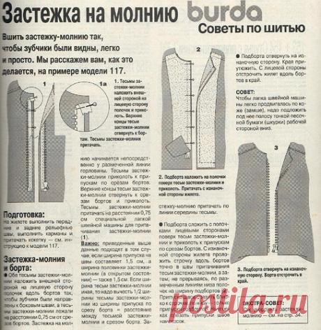 ТЕХНОЛОГИЧЕСКИЕ ТОНКОСТИ ПРИ ШИТЬЕ: ДЕКОРАТИВНЫЕ ПЛАНКИ С КАНТОМ (И МНОГОЕ ДРУГОЕ)