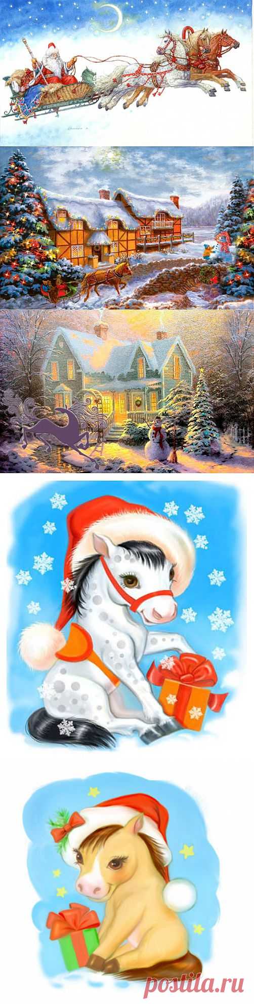 Новогоднии картинки. К нам идет год лошадки! / Декупаж для начинающих / PassionForum - мастер-классы по рукоделию
