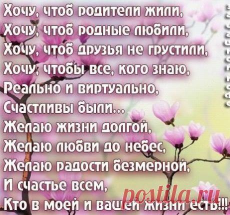 Самые лучшие открытки https://vk.com/top_cards  
Моим друзьям.