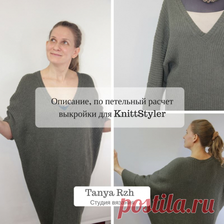 (19) С любовью в каждой петельке
