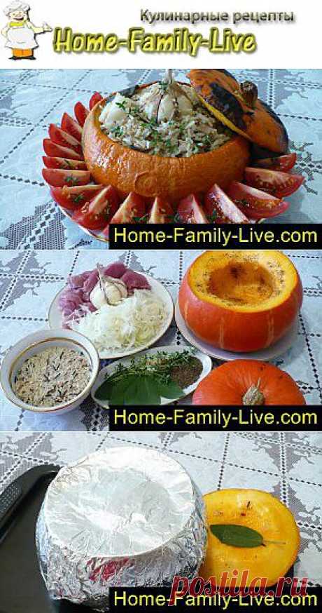 фаршированная тыква - пошаговый фоторецепт - тыква фаршированная мясом | Кулинарные рецепты