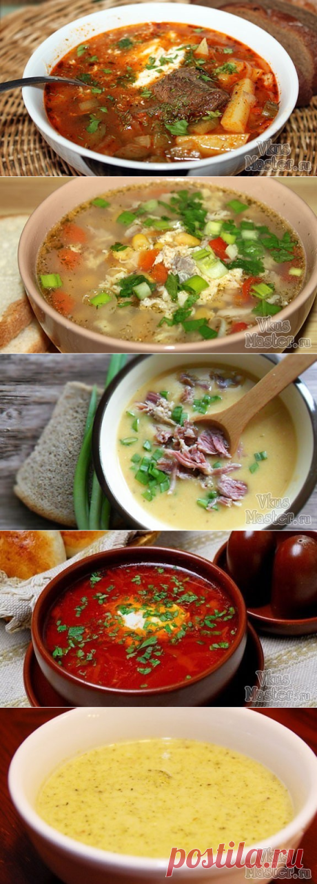 ОЧЕНЬ ВКУСНЫЕ ПЕРВЫЕ БЛЮДА
