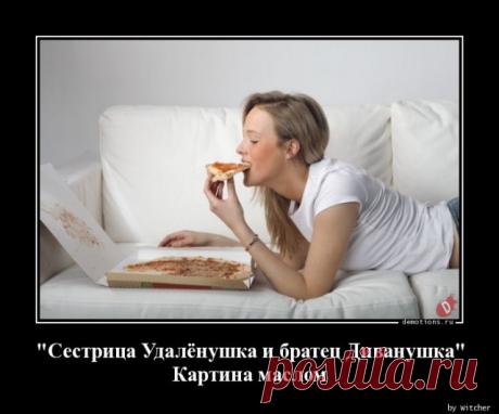 Большая коллекция демотиваторов