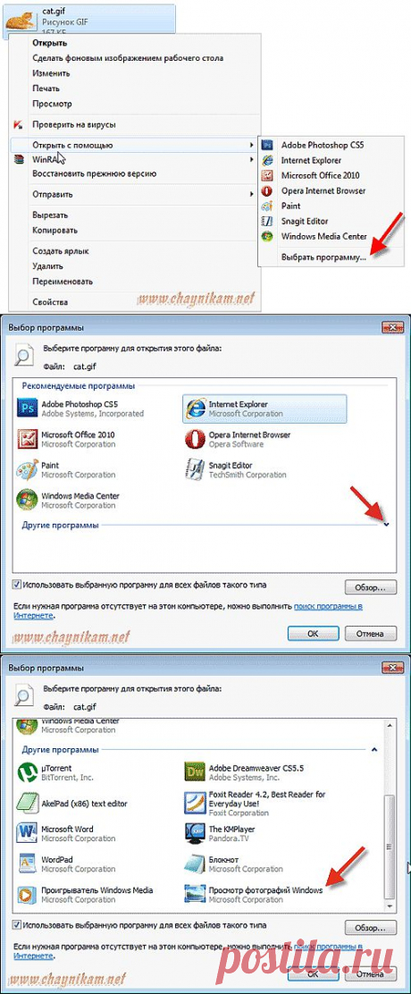 (+1) тема - Просмотр изображений gif в windows 7 | Компьютерная помощь