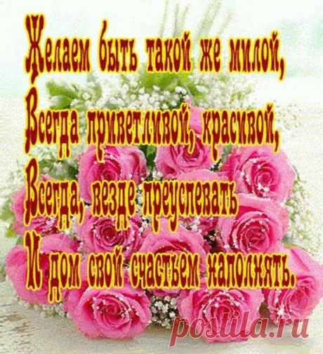 желаю....