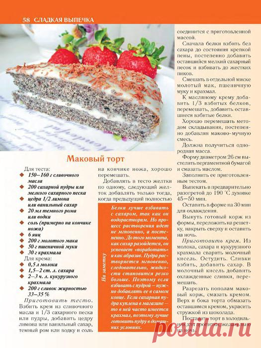 Торты и пирожные | Записи в рубрике Торты и пирожные | Мой маленький мир