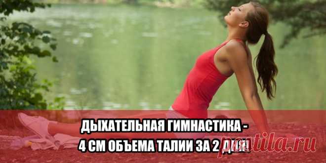 Похудение | Полезные советы - Part 4