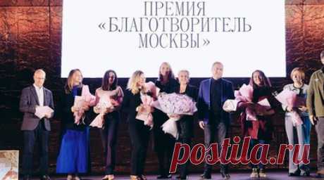 В столице состоялось вручение премии «Благотворитель Москвы». В столице впервые вручили премии «Благотворитель Москвы». Лауреатами стали некоммерческие организации (НКО), социально ответственный бизнес и меценаты, внёсшие вклад в дело помощи людям и животным. Читать далее