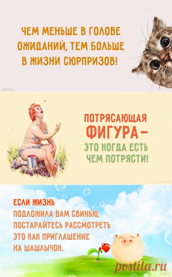 15 открыток, которые заряжены оптимизмом