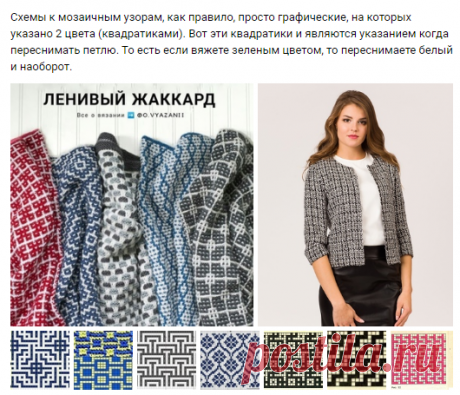 ЛЮБИМОЕ ВЯЗАНИЕ: записи сообщества