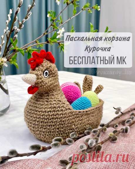PDF Пасхальная корзина &quot;Курочка&quot; крючком. FREE crochet pattern; Аmigurumi toy patterns. Амигуруми схемы и описания на русском. Вязаные игрушки и поделки своими руками #amimore - корзинка в виде курочки к Пасхе, курица, пасхальное украшение.