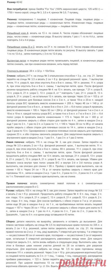 Простая подборка красивых вязанных моделей спицами. Идеи для опытных мастериц. Модель с Азиатским колоском с МК. | Ирина СНежная & Вязание | Яндекс Дзен