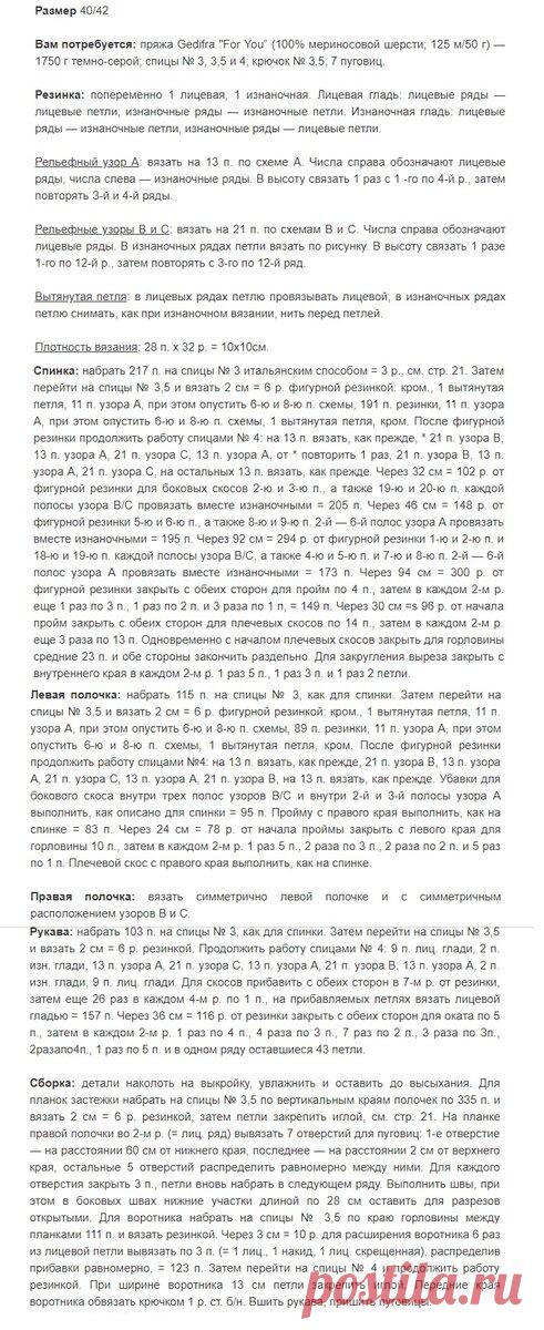 Простая подборка красивых вязанных моделей спицами. Идеи для опытных мастериц. Модель с Азиатским колоском с МК. | Ирина СНежная & Вязание | Яндекс Дзен