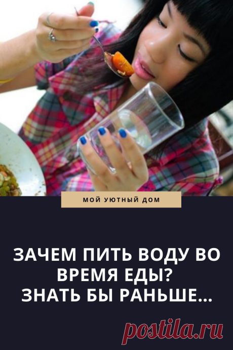 Почему так важно пить воду во время еды