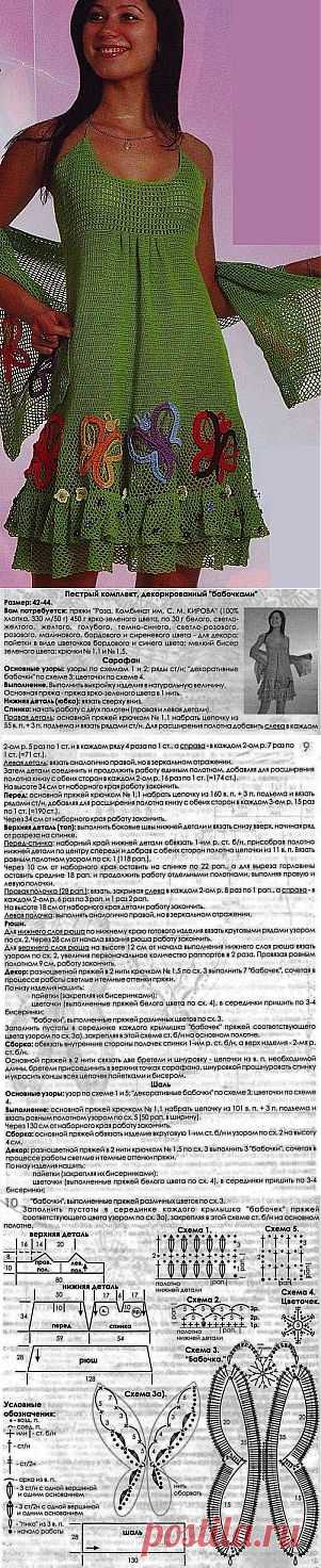 Сарафан и шаль крючком