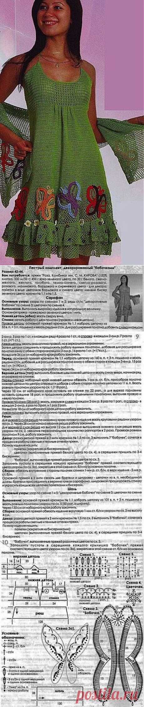 Сарафан и шаль крючком