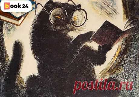 5 ключей: Что скрывает роман «Мастер и Маргарита» | Book24 | Яндекс Дзен