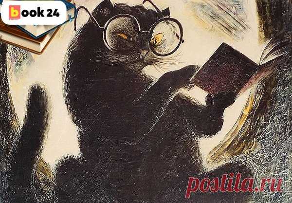 5 ключей: Что скрывает роман «Мастер и Маргарита» | Book24 | Яндекс Дзен