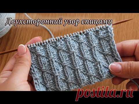 Двухсторонний узор спицами из лицевых и изнаночных петель