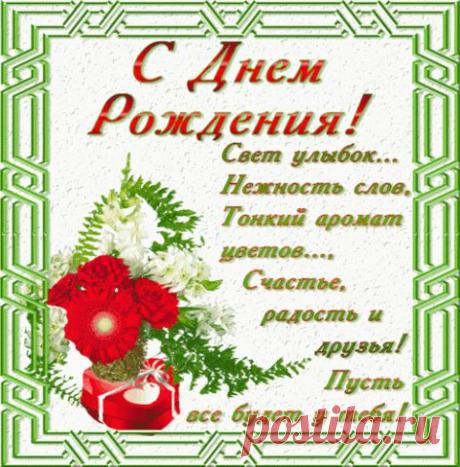Я ПОЗДРАВЛЯЮ ТЕБЯ С ДНЁМ РОЖДЕНИЯ. https://www.playcast.ru/view/6898387/03d80839c7922a5ffc520ab229096a357a94863fpl