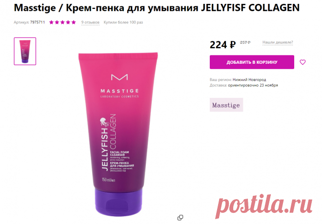 Отличные недорогие средства с Wildberries, которые сложно найти в магазине | Космо ЁЖ | Яндекс Дзен