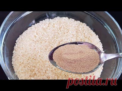 Перемешайте ДРОЖЖИ с РИСОМ,Вы будете в Восторге от результата💯Обалденная Вкуснота за копейки