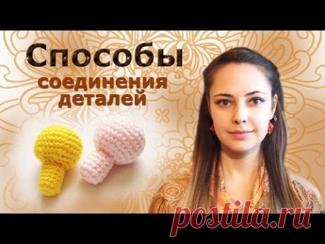 Способы соединения деталей.