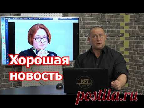 Топор Совбеза - над ЦБ и Набиуллиной?