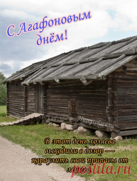 Плакаты Агафон Огуменник. С Праздником!