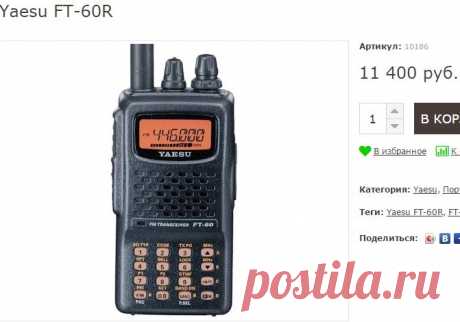 Yaesu FT-60R