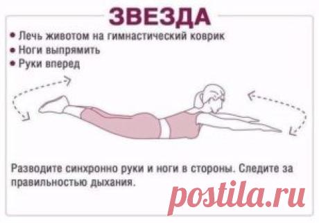 Зарядка для супер-ягодиц |