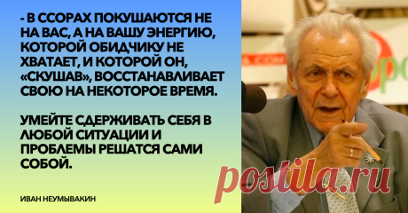&quot;Мы могли бы жить 280 лет&quot; Что говорил доктор Иван Неумывакин о секретах долголетия | Счастливая Жизнь | Дзен