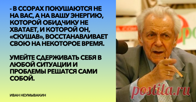 "Мы могли бы жить 280 лет" Что говорил доктор Иван Неумывакин о секретах долголетия | Счастливая Жизнь | Дзен