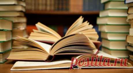 Книги, которые должен прочитать каждый