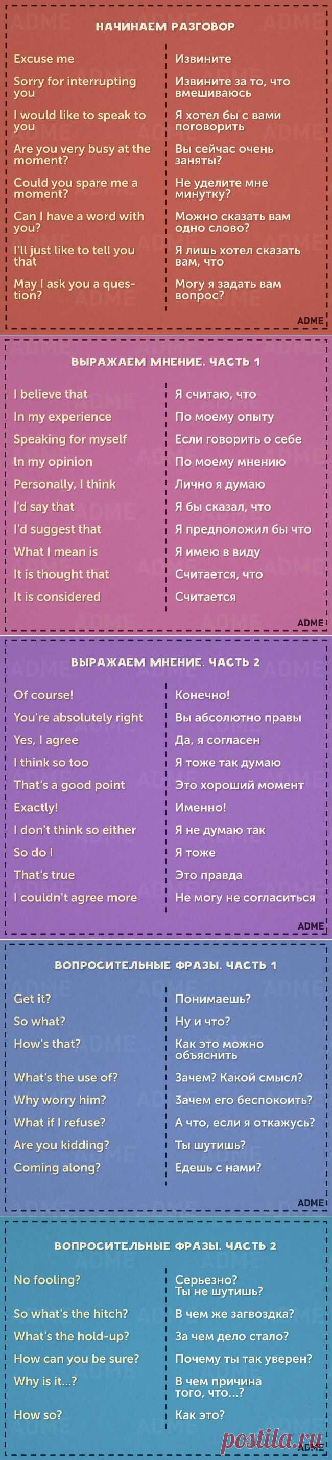 11 карточек с необходимыми фразами для общения на английском