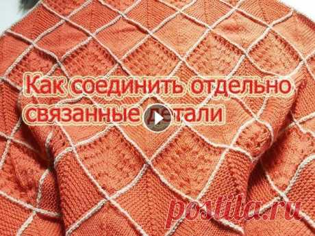 Шаль пэчворк. Мастер класс по вязанию.Соединяем детали. Мастер класс по вязанию шали в стиле пэчворк.Соединяем детали. Если вы хотите продавать на ETSY, то перейдя и зарегистрировавшись по ссылке вы получит...