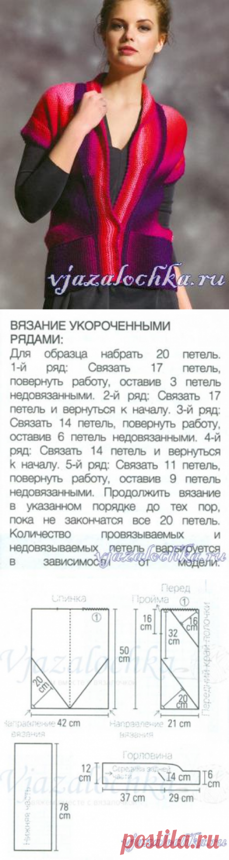 Яркие жакеты с коротким рукавом спицами