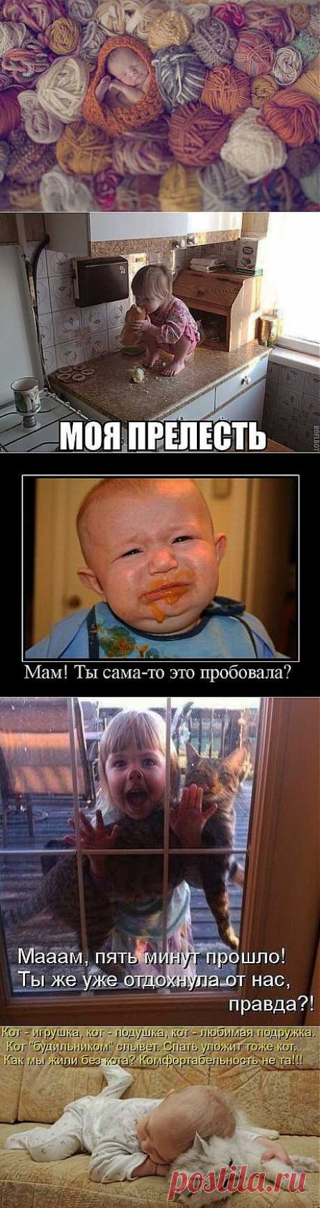 Дети всегда заставят улыбнуться))) | О наших детях