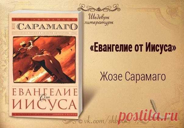 Евангелие от Иисуса

Жанр: Зарубежная литература

Описание:

Жозе Сарамаго - один из крупнейших писателей современной Португалии, лауреат Нобелевской премии по литературе (1998). В романе 