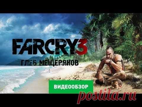 Far Cry 3 / Ревью /  | АЙФОН СТИВА ДЖОБСАЯ не знаю, кто такой бессмертный медведь, однако я поклялся его прикончить. Надеюсь, это всего лишь название у него такое, а сам он очень даже смертный. Задание это – одно из заданий племени ракьят, и традиция племени гласит, что я должен совершить убийство используя лишь сомнительного качества дробовик. Весьма древняя традиция, мне кажется, но следовать ей – честь для меня. Дробовик так дробовик. Да и мотив у меня достаточно веский: я хочу новый рюкзак.