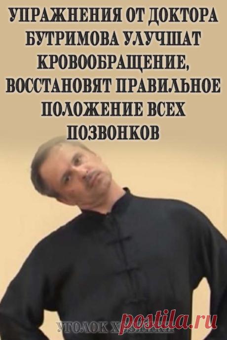 Обычно те, кто мало двигается и много сидит в офисе, испытывают проблемы с шейным позвонком позвоночника, часто у них диагностируют остеохондроз. Чтобы справиться с проблемой, нужно регулярно делать гимнастику.