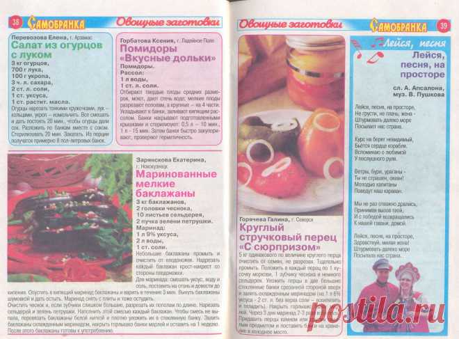 Коллекция рецептов