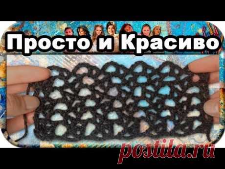 #16. Простой сетчатый узор, вязание крючком для начинающих, crochet.