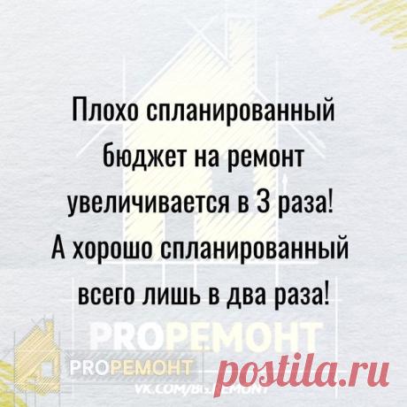Pro Ремонт