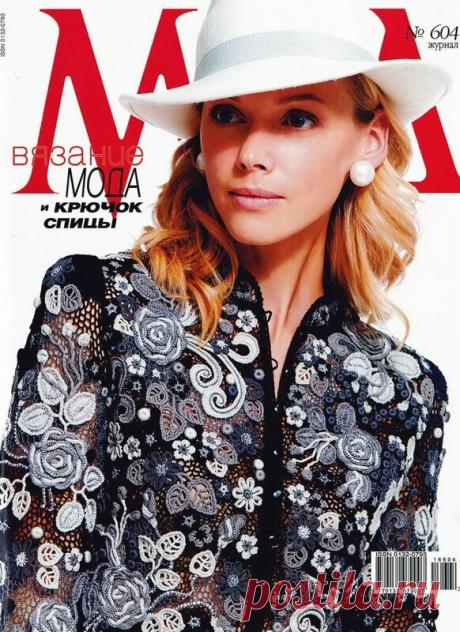 Всё обо всём: ЖУРНАЛ МОД