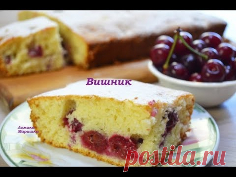 "ВИШНИК"- простой пирог на сметане с вишней!